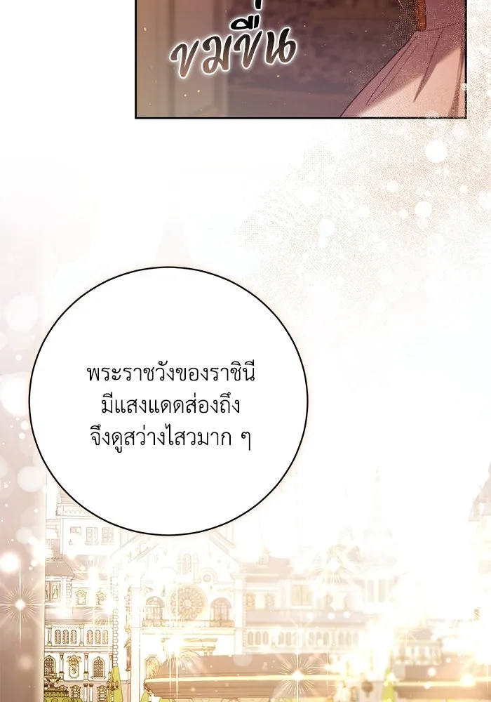 ย้อนเวลาพลิกชะตาทายาท ตอนที่ 34 รูปที่ 37