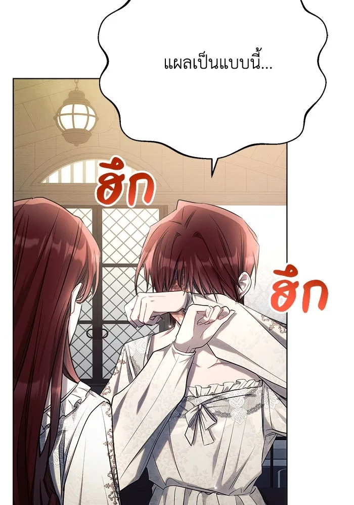 แอชสตาร์ต ตอนที่ 33 รูปที่ 104