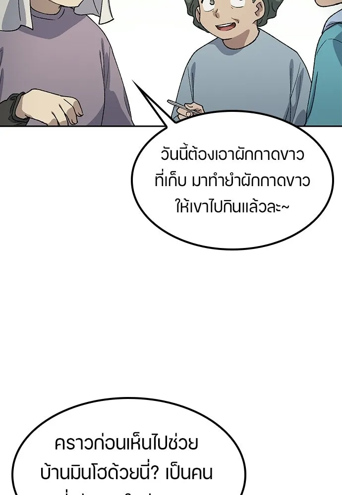 ตั้งแคมป์ฮีลใจในต่างโลก ตอนที่ 64 รูปที่ 35
