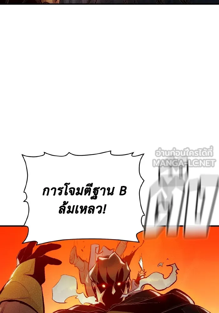 The Lone Necromancer ตอนที่ 87 รูปที่ 87