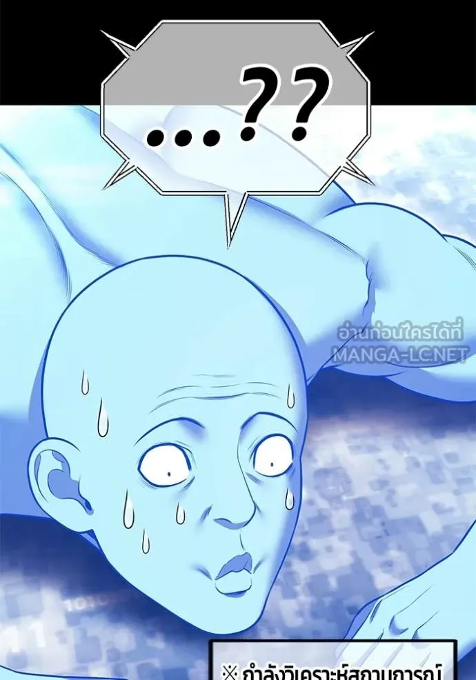 +99 ท่อนไม้ ตอนที่ 182 รูปที่ 125