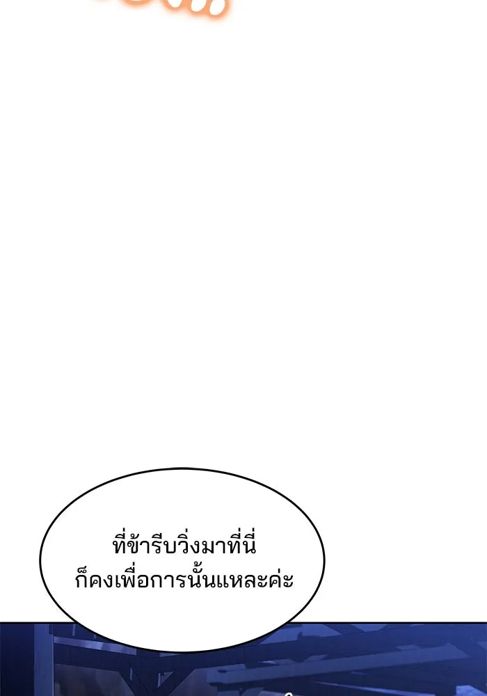 ครัวจอมเวท ตอนที่ 9 รูปที่ 116