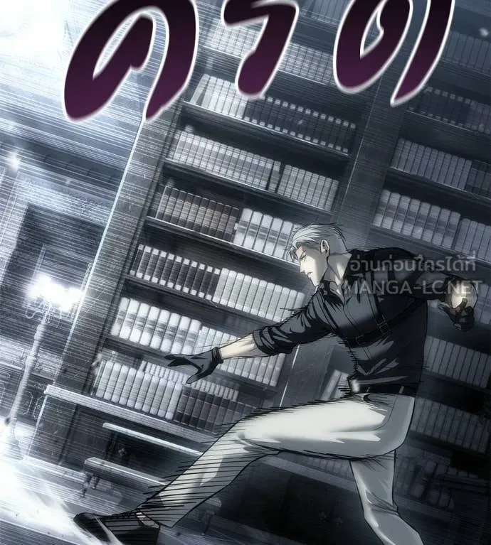 มัจจุราชชุดแดง ตอนที่ 45 รูปที่ 141