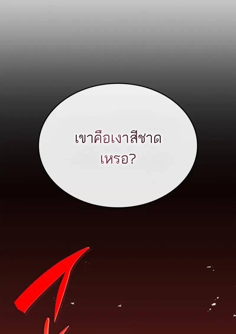 Subscribed To The Transcendental Channels แค_กดส_บตะไคร_ ก_ได_พล_งมาเฉยเลย ตอนที่ ตอนที่ 94 รูปที่ 71