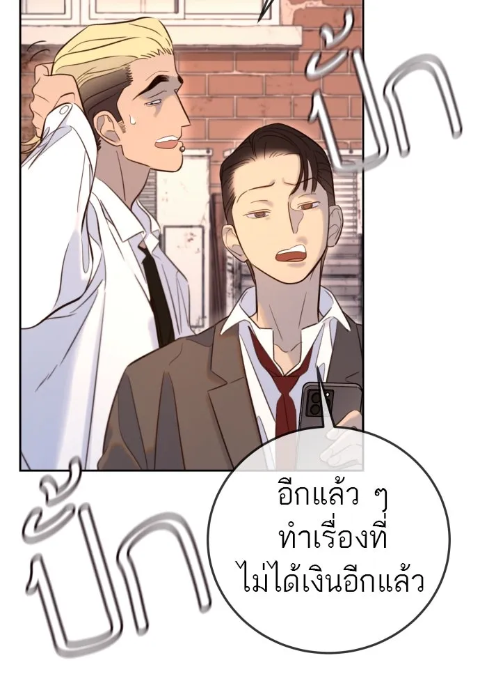 พริบตาเปลี่ยนโลก ตอนที่ 1 รูปที่ 164