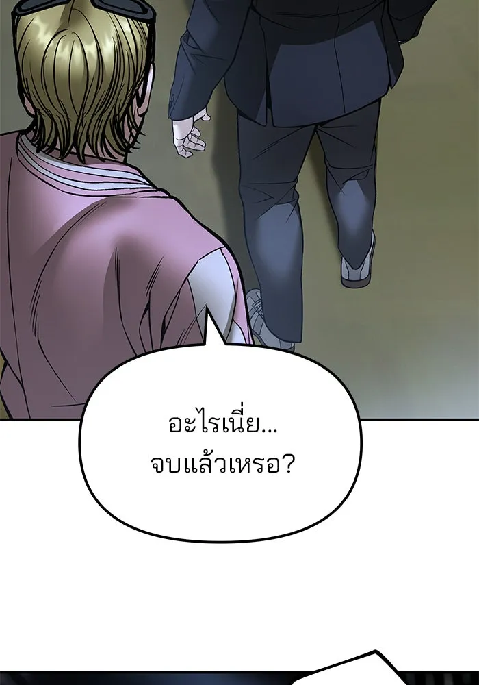 เลวฟาดเลว ตอนที่ 188 รูปที่ 80
