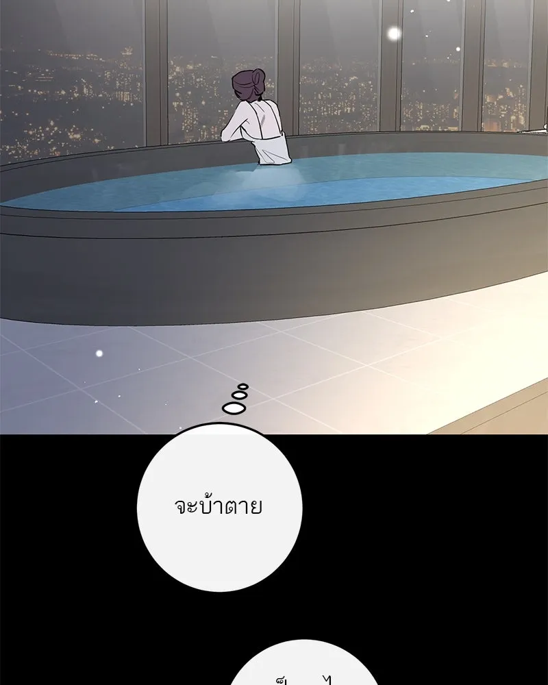 ตำนานเทพธิดาตกสวรรค์ ตอนที่ 79 รูปที่ 49