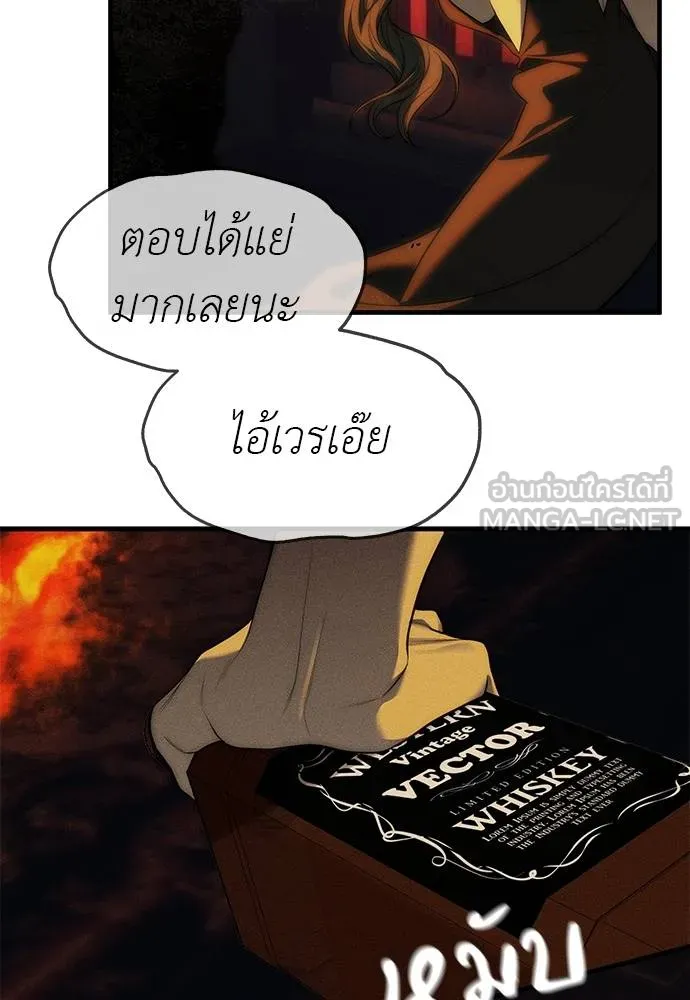 ปฏิบัติการลับ ตอนที่ 97 รูปที่ 80