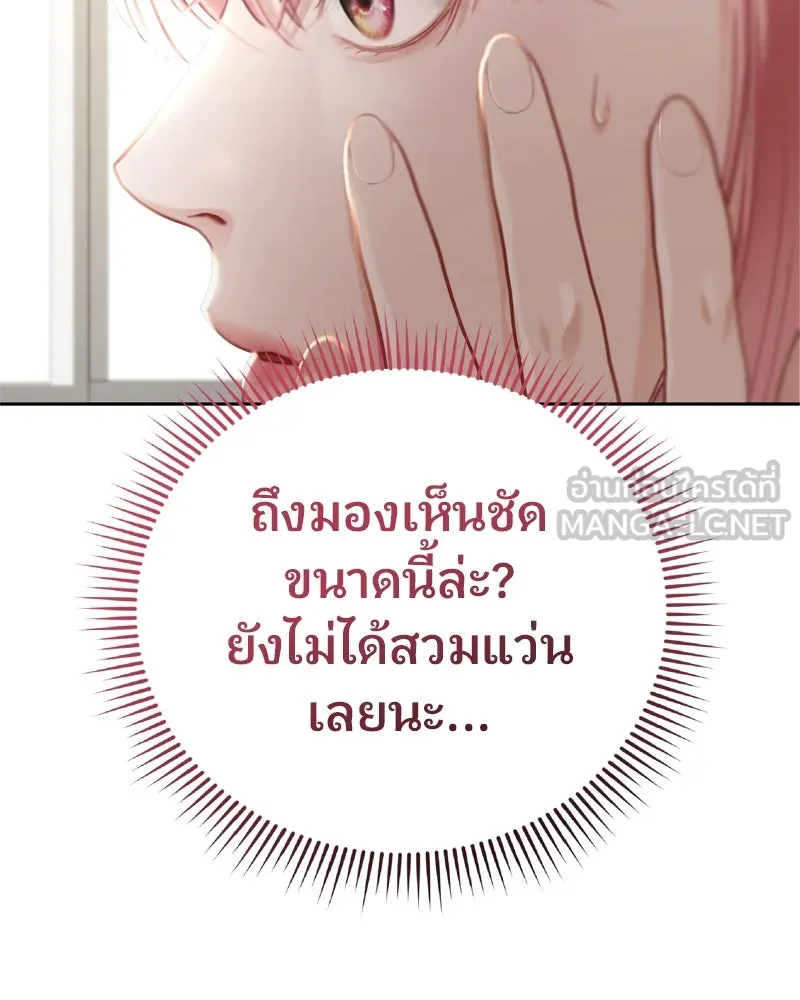 จ้า แม่คนสวย ตอนที่ 1 รูปที่ 360