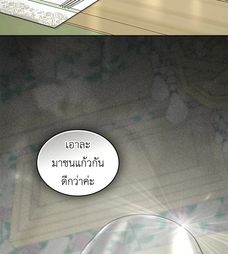 เล่ห์รักชนชั้นสูง ตอนที่ 71 รูปที่ 43