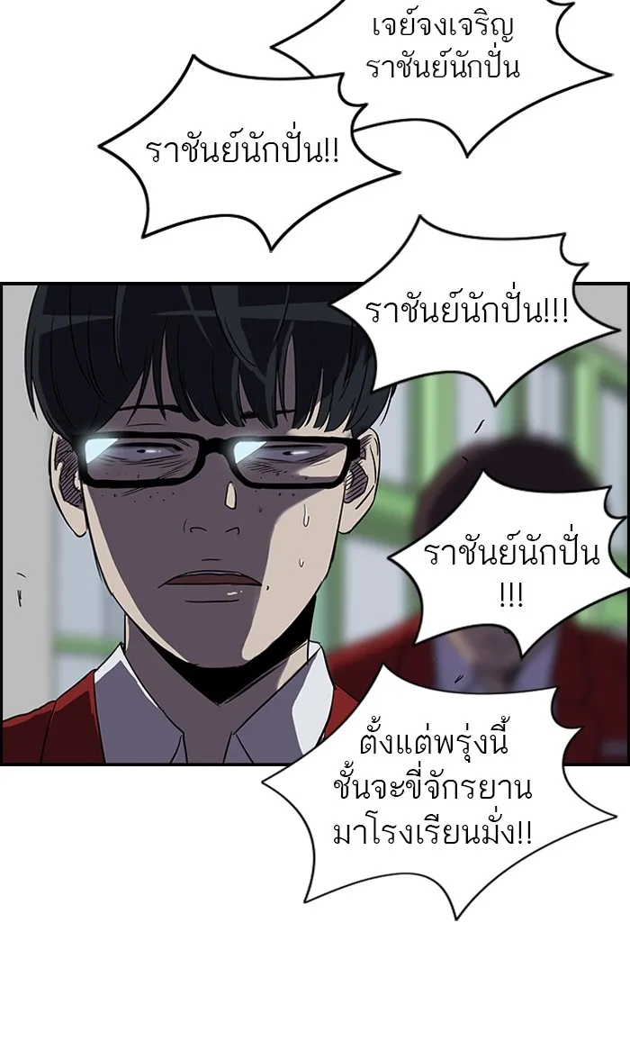 ปั่นสู้ฝันbrWind Breaker ตอนที่ 9 รูปที่ 44