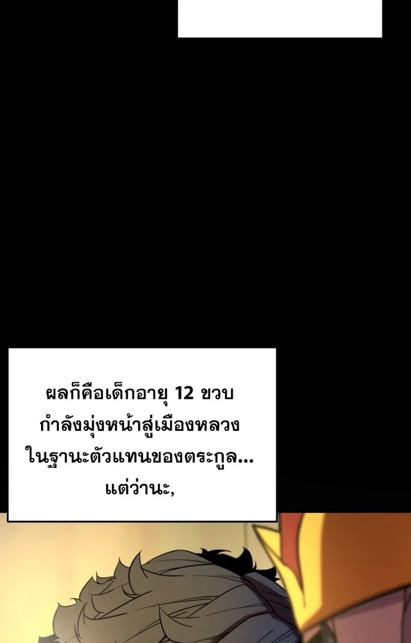 Player of a Fallen Noble Family ตอนที่ ตอนที่ 6 รูปที่ 14