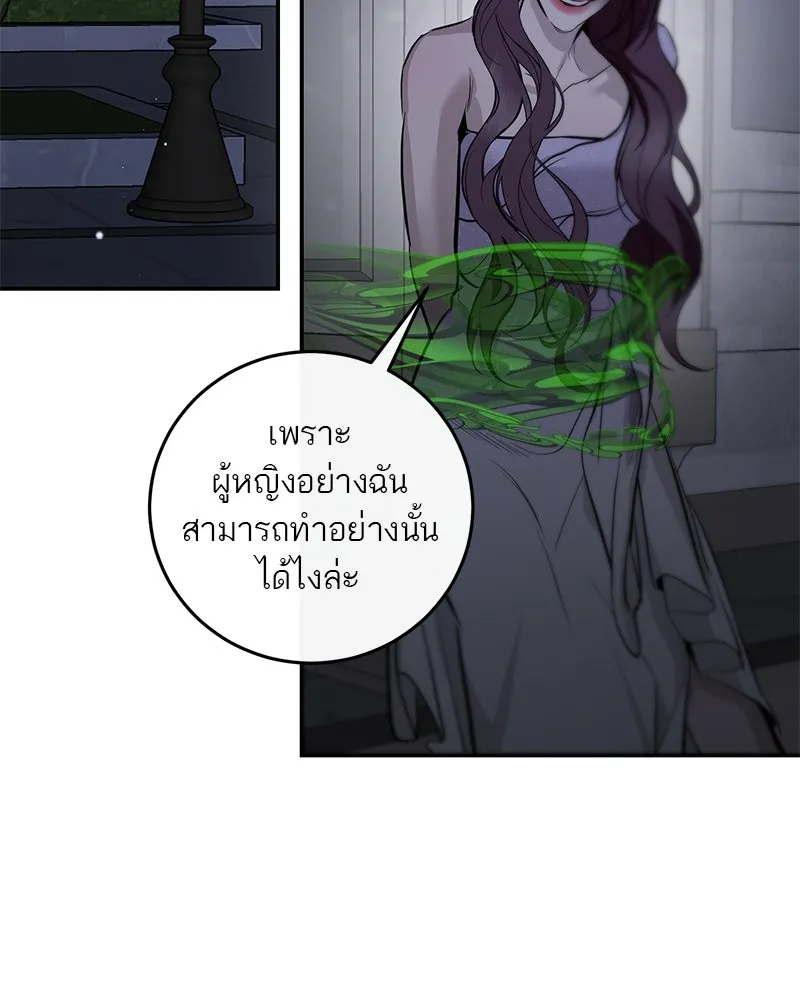 ตำนานเทพธิดาตกสวรรค์ ตอนที่ 119 รูปที่ 58