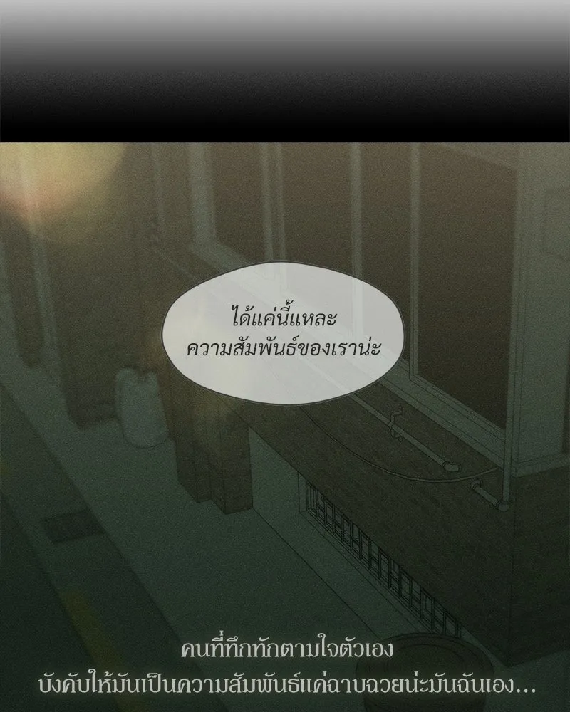 บุปผารุ่มราคะ ตอนที่ 89 รูปที่ 185