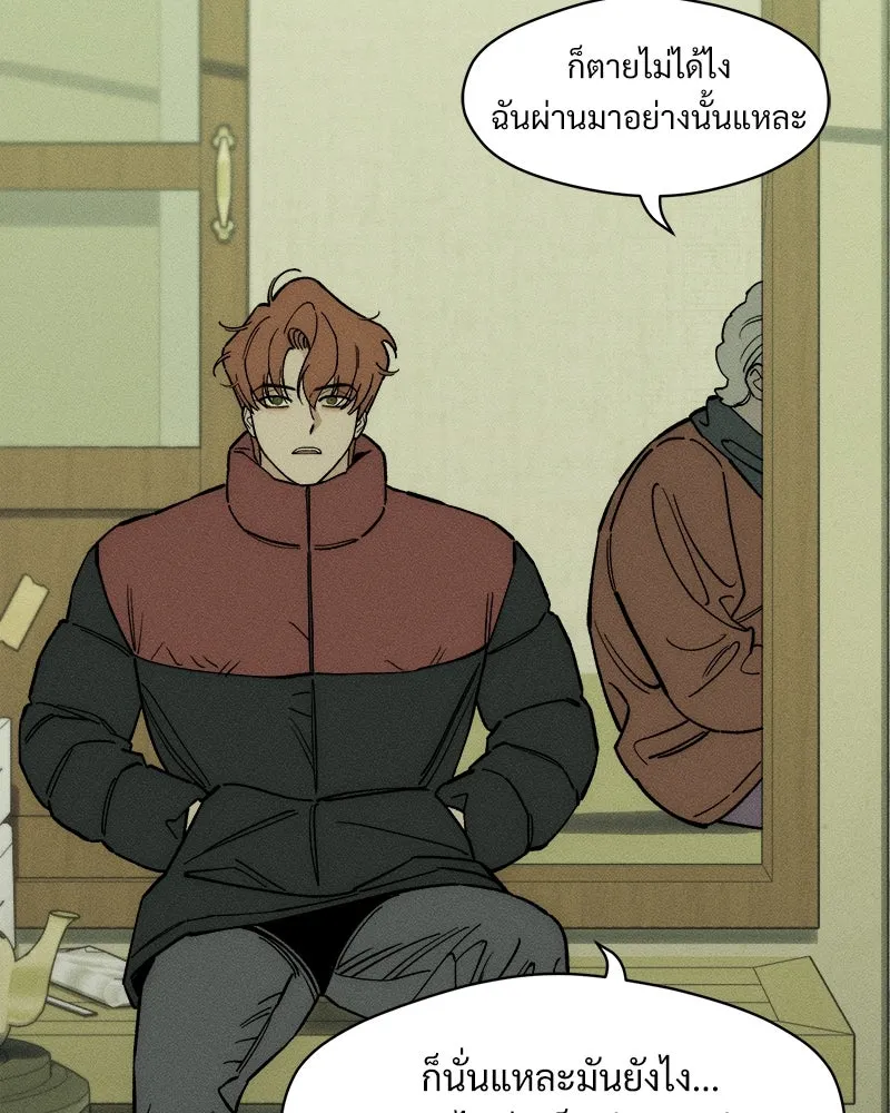 บุปผารุ่มราคะ ตอนที่ 56 รูปที่ 67