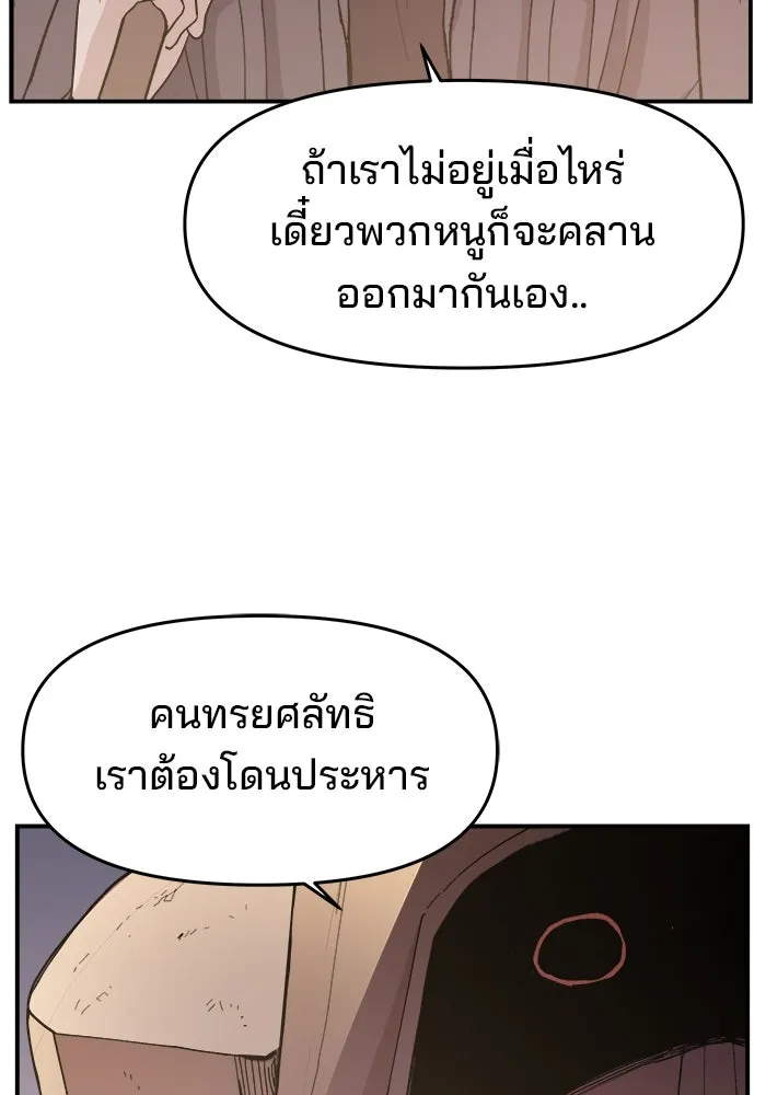 ห้องเรียนสาวแสบ ตอนที่ 72 รูปที่ 52