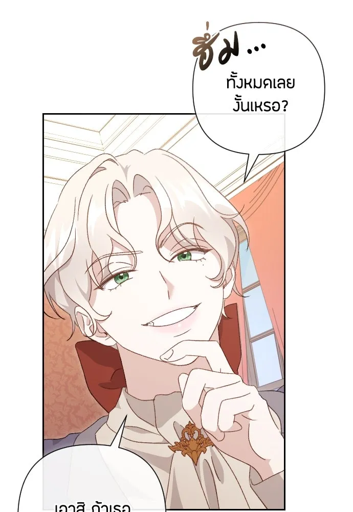 แด่ใจที่ไร้รัก ตอนที่ 2 รูปที่ 19