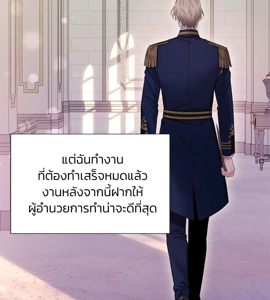 บาสเตียน ตอนที่ 58 รูปที่ 13