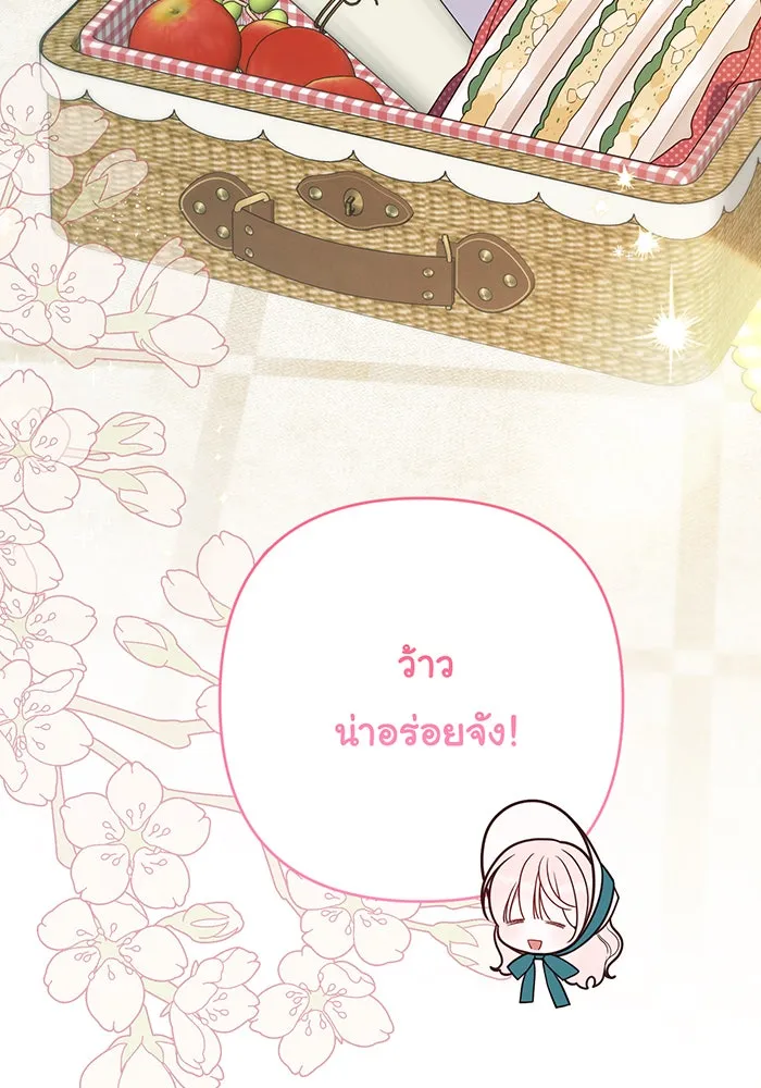 หนูน้อยทรราช ตอนที่ 56 รูปที่ 82