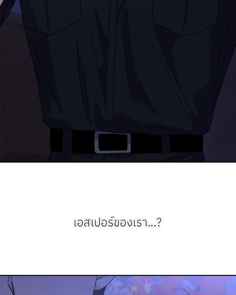 แด่ความเกลียดชัง ตอนที่ 37 รูปที่ 41