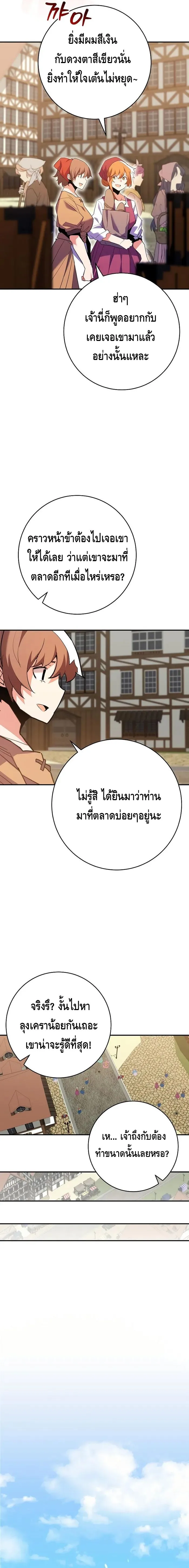 Reincarnated as a Genius Prodigy of a Prestigious Family เด_กกำพร_าอย_างฉ_นได_กล_บมาเก_ดใหม_ในตระก_ลข_นนางซะง_น ตอนที่ ตอนที่ 13 รูปที่ 5