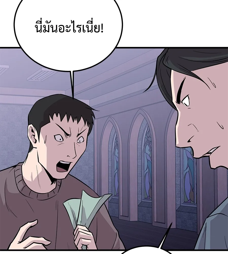 เรียกฉันว่าพระเจ้า บทนำ + ตอนที่ 1 พระเจ้า รูปที่ 275