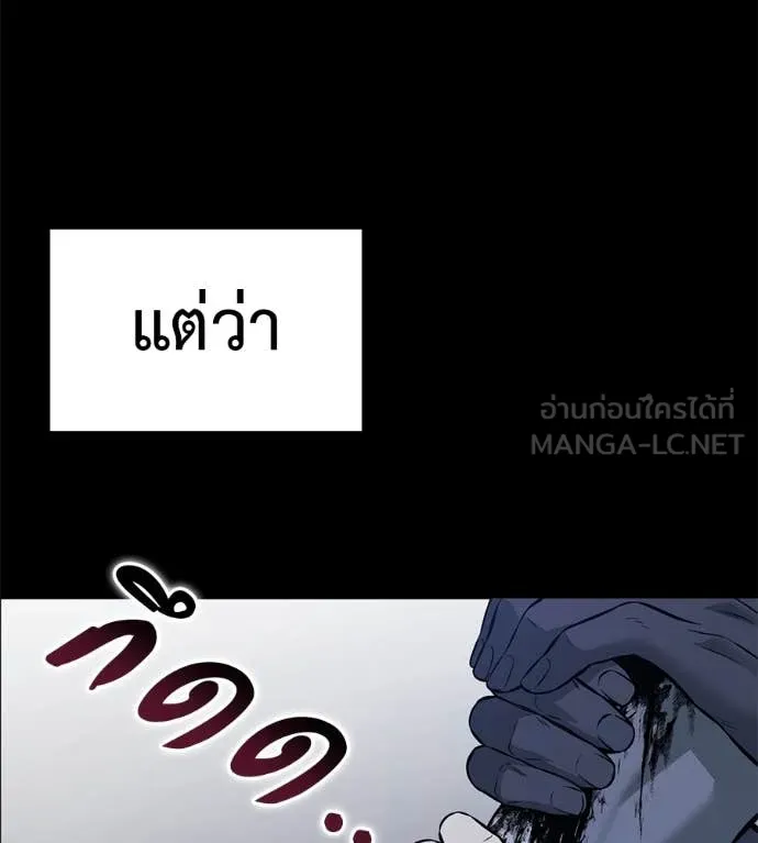 มัจจุราชชุดแดง ตอนที่ 20 รูปที่ 135
