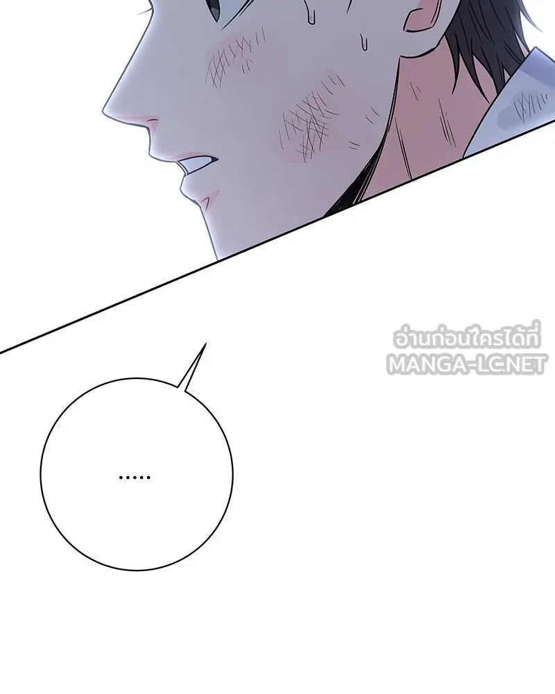 แด่ความเกลียดชัง ตอนที่ 50 รูปที่ 165