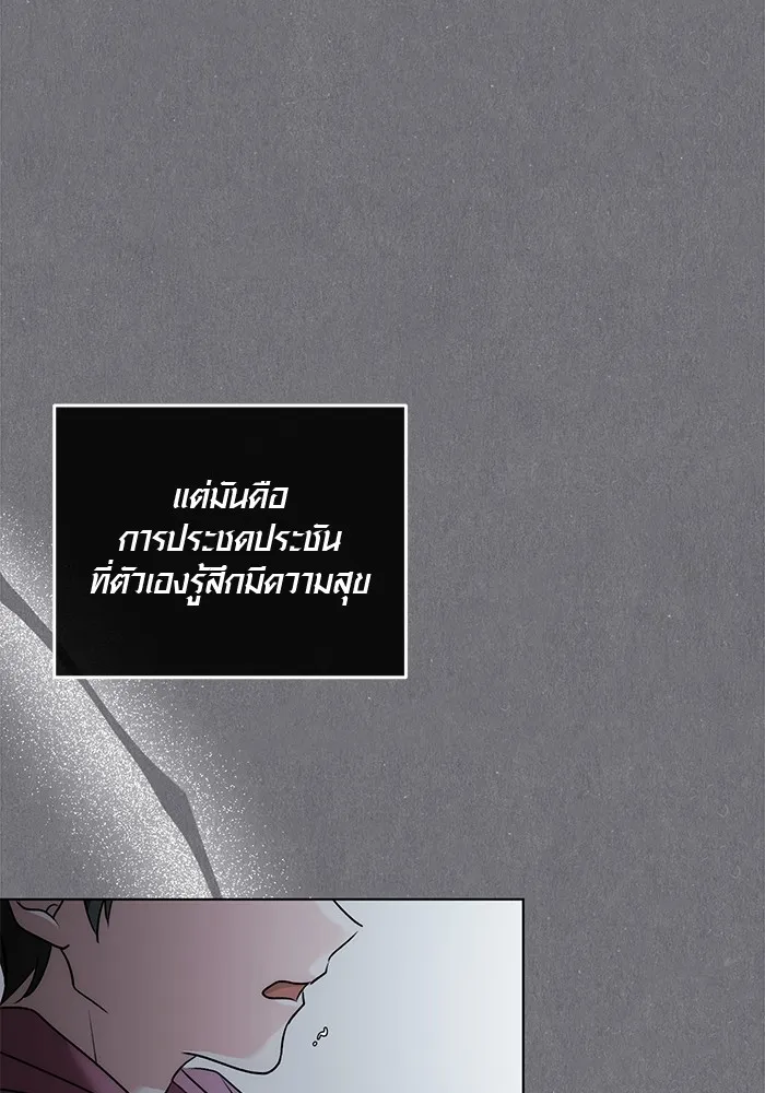 ออร่าดาราอัจฉริยะ ตอนที่ 20 รูปที่ 71