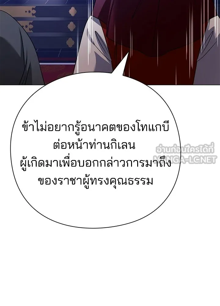 คืนแห่งโทแกบี ตอนที่ 123 รูปที่ 126