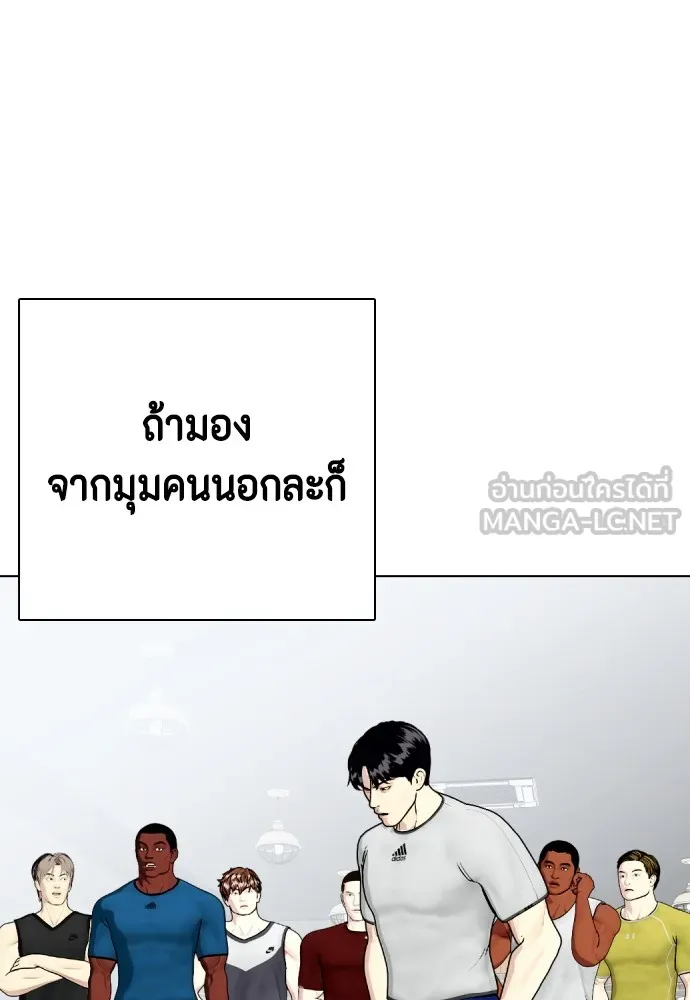 หมาหัวเน่าเก๋าเกินไป ตอนที่ 63 รูปที่ 12