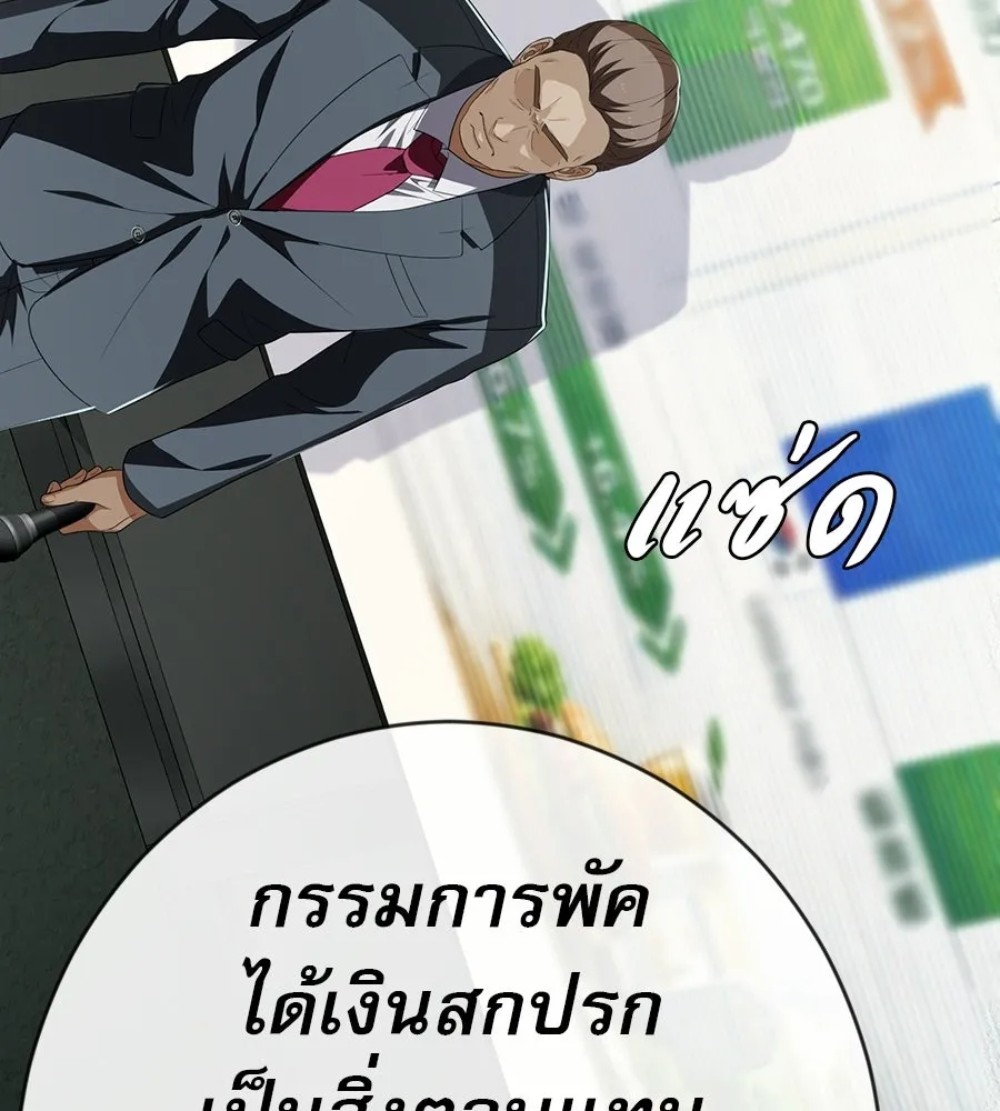 คอลเซ็นเตอร์เปลี่ยนชีวิต ตอนที่ 88 คิดบัญชี รูปที่ 40