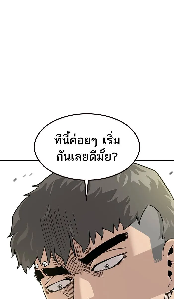 To not die ตอนที่ 30 รูปที่ 107