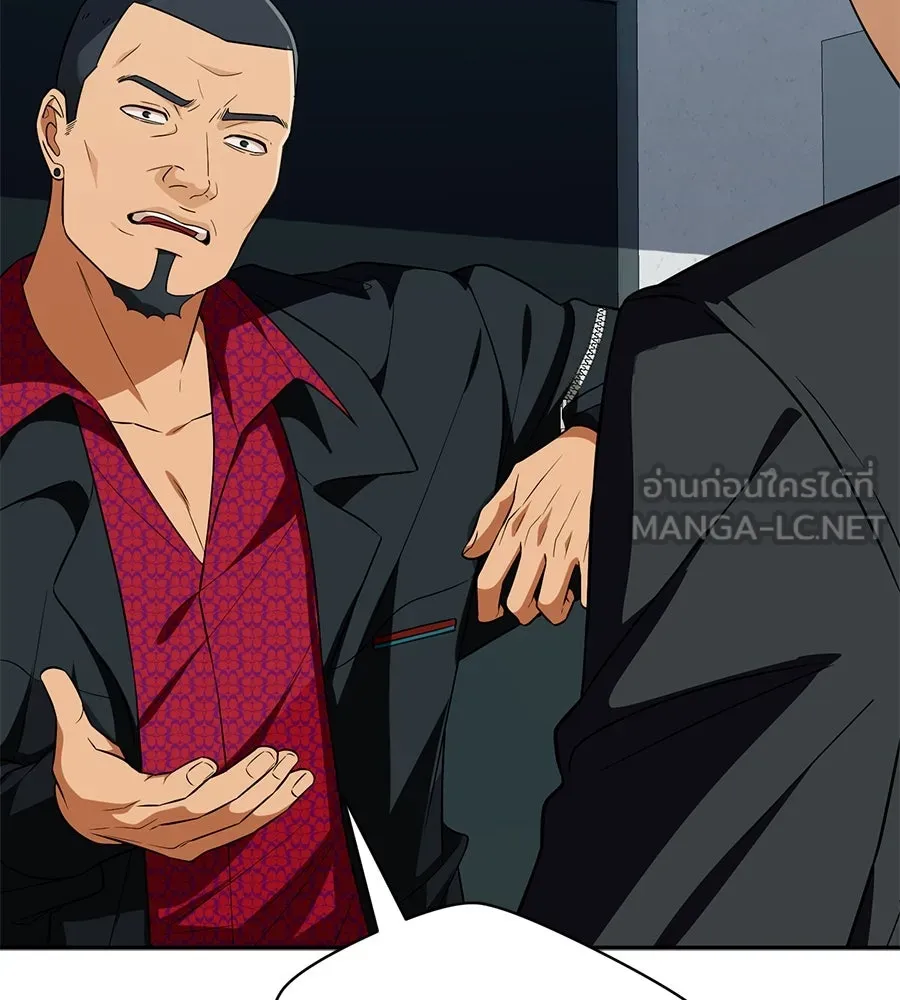 คอลเซ็นเตอร์เปลี่ยนชีวิต ตอนที่ 21 ทั้งสองด้านของโชคชะตา รูปที่ 204