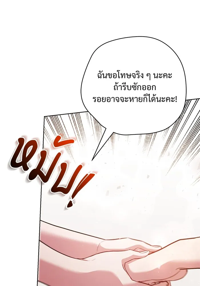 แด่ชู้รักของสามี ตอนที่ 33 รูปที่ 11