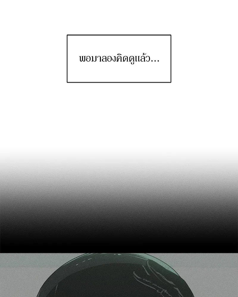 บุปผารุ่มราคะ ตอนที่ 33 รูปที่ 50