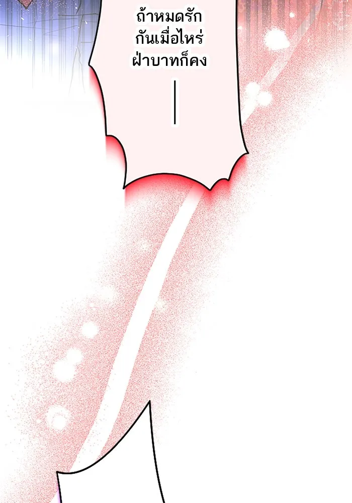 คุณหนูย้อนเวลามาเป็นอัศวิน ตอนที่ 35 รูปที่ 95