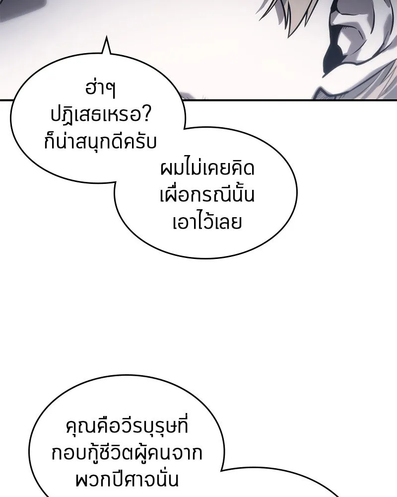 Omniscient Reader อ่านชะตาวันสิ้นโลก ตอนที่ 04 การเสแสร้งก็นับเป็นความดี(2) รูปที่ 95