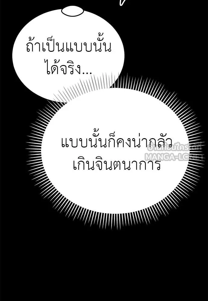 ยมราชลงทัณฑ์ ตอนที่ 96 รูปที่ 49