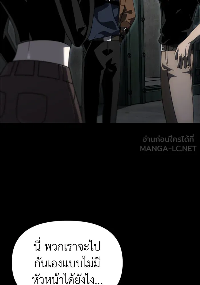 อดีตบอสหอคอย ตอนที่ 68 รูปที่ 78