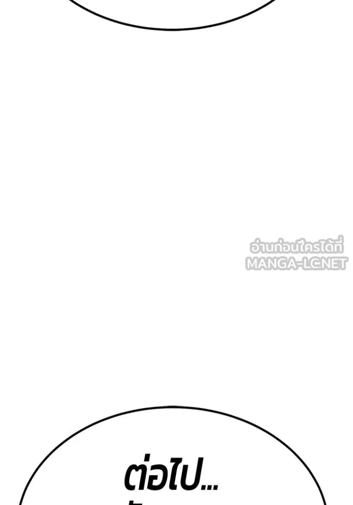 +99 ท่อนไม้ ตอนที่ 187 รูปที่ 70