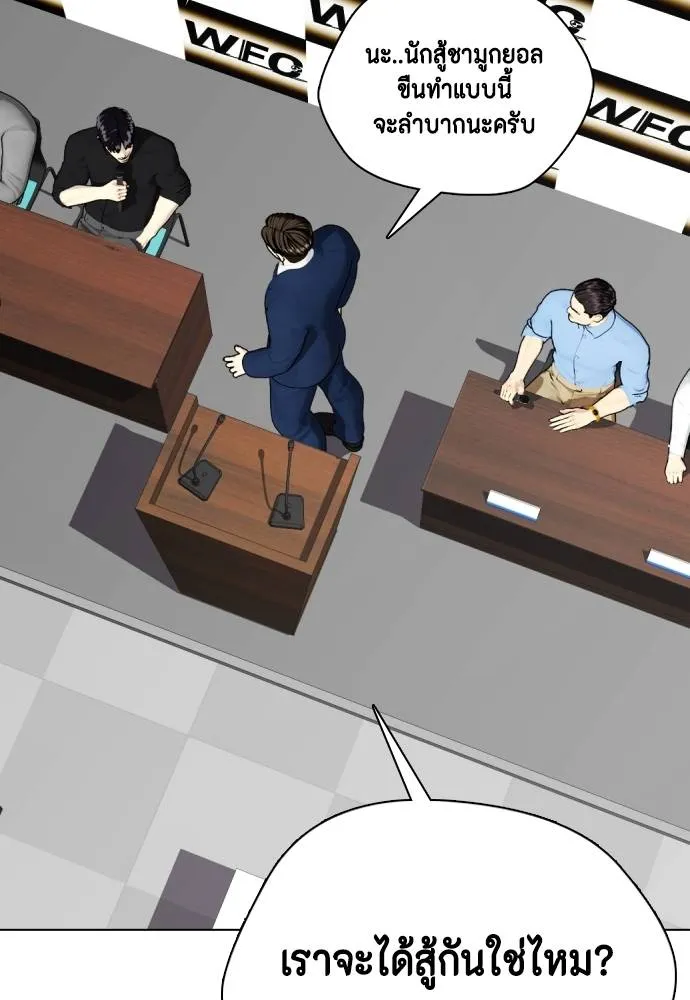 หมาหัวเน่า ตอนที่ 85 รูปที่ 170