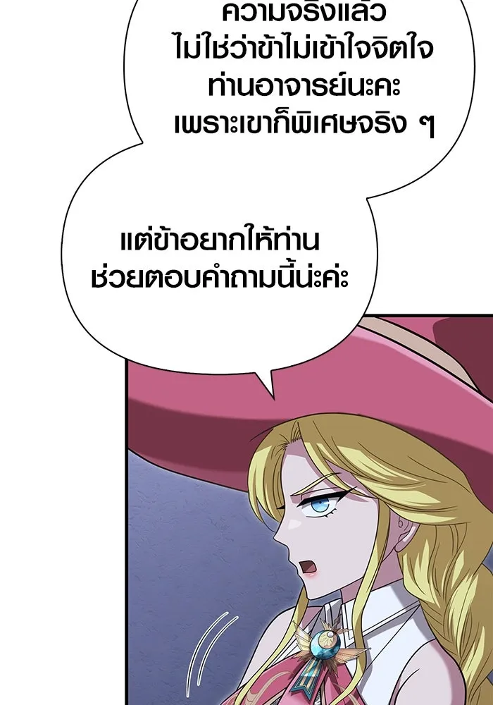 เอาชีวิตรอดในเกมฉบับคนเถื่อน ตอนที่ 67 เครื่องถอดรหัสวิญญาณร้าย รูปที่ 146