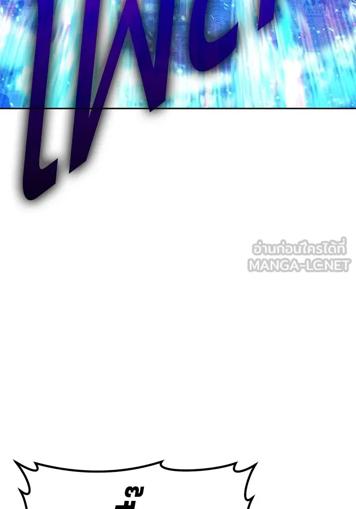 +99 ท่อนไม้พร้อมบวก ตอนที่ 57 ดิเมนชันอีตเตอร์ (5) รูปที่ 237