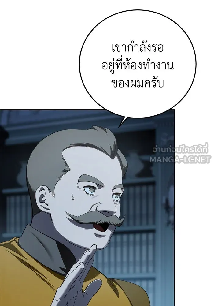 ยอดนักดาบผู้โอบอุ้มดารา ตอนที่ 90 รูปที่ 108