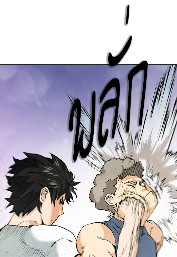 ดรูอิดแห่งสถานีโซล ตอนที่ 15 รูปที่ 17