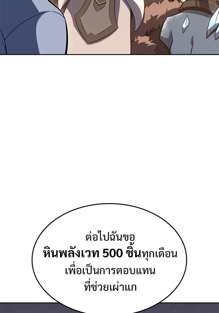 ผู้เล่นหน้าใหม่เลเวลแมกซ์ ตอนที่ 96 ตัวหยุดสั้น ๆ รูปที่ 49