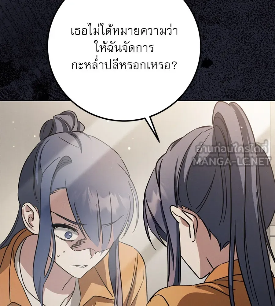 เรือนจำรัก ตอนที่ 6 รูปที่ 138