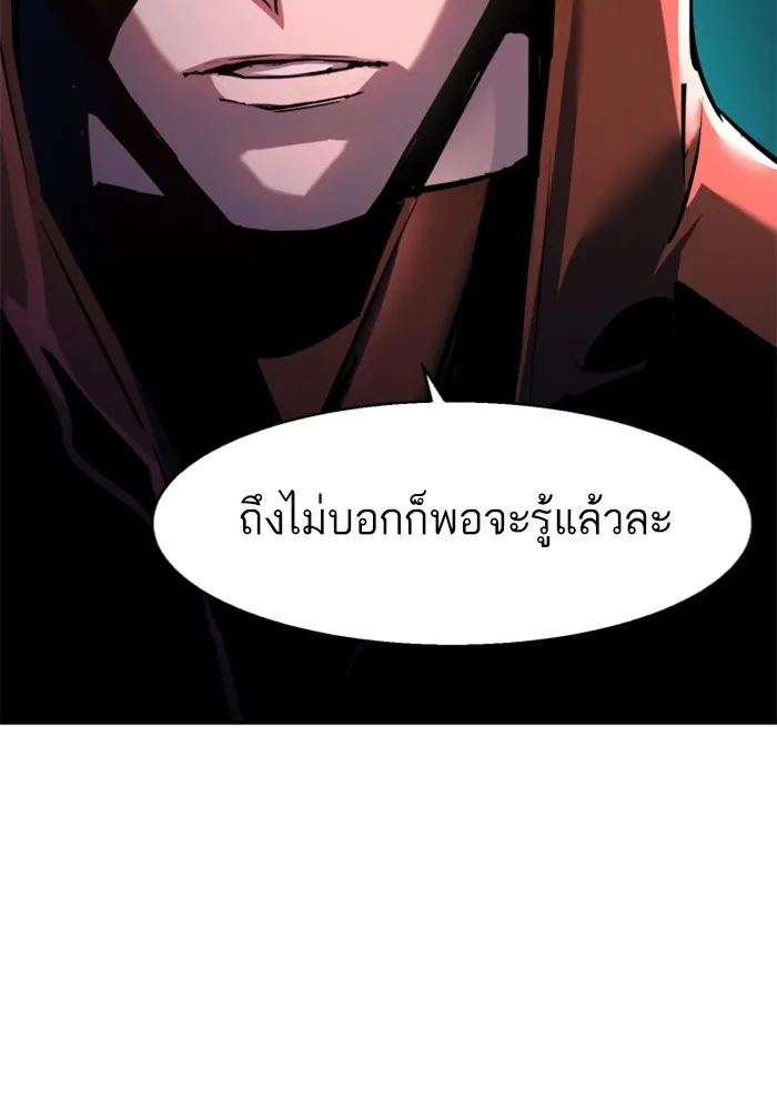 พี่ชายสายบอดี้การ์ด ตอนที่ 186 รูปที่ 14