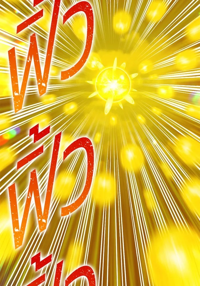 +99 ท่อนไม้พร้อมบวก ตอนที่ 32 ศัตรูที่แข็งแกร่งที่สุด (5) รูปที่ 451